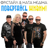 Обложка песни 