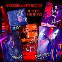 Обложка песни 