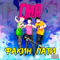 Обложка песни 