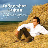 Обложка песни 