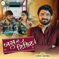 Gaman Santhal - Bus Ni Ticket загрузить