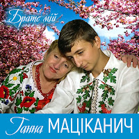 Обложка песни 