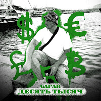 Обложка песни 