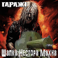 Обложка песни 