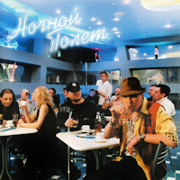 Гарик Сукачёв & Неприкасаемые - Моя Бабушка Курит Трубку загрузить