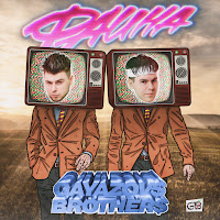 Обложка песни 