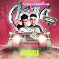 Обложка песни 