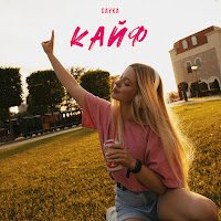 Обложка песни 