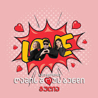 Обложка песни 