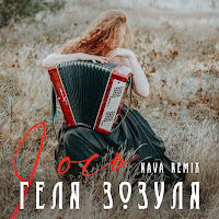 Обложка песни 