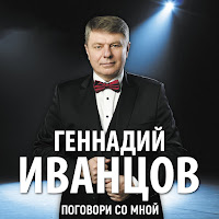 Обложка песни 