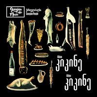 Georgian People - Kikine Kikine загрузить