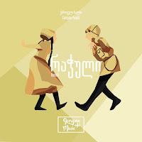 Обложка песни 