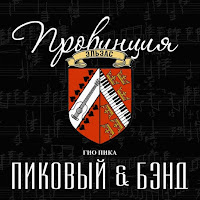 Обложка песни 