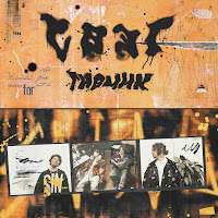 Обложка песни 