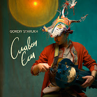 Gordiy Starukh - Славен Єси загрузить