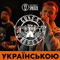 Обложка песни 