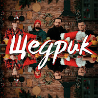 Обложка песни 