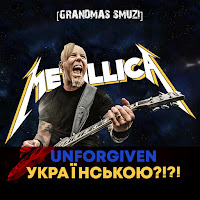 Обложка песни 