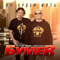 Обложка песни 