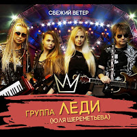 Обложка песни 