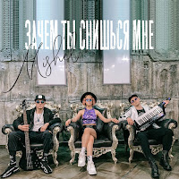 Обложка песни 