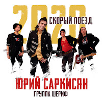 Обложка песни 