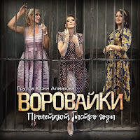 Обложка песни 