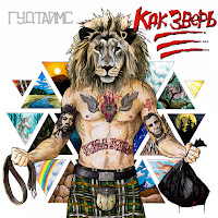 Гудтаймс - Коробок загрузить