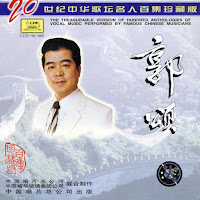 Guo Song - Watching Yanko (Kan Yang Ge) загрузить