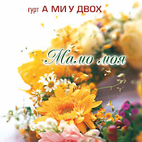 Обложка песни 