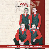 Гурт