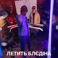 Обложка песни 