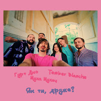 Обложка песни 