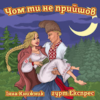 Обложка песни 