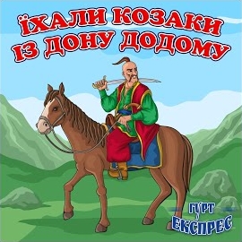 Обложка песни 