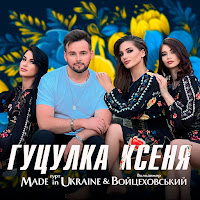 Обложка песни 