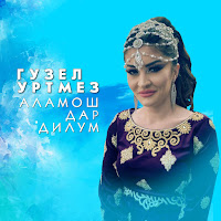 Обложка песни 