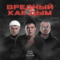 Обложка песни 