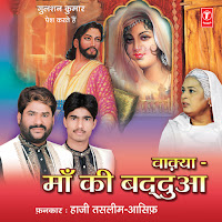 Haji Tasleem Aarif - Waqya-Maa Ki Baddua загрузить