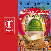 Haji Tasleem Aarif - Ye Shaane Mustafa Hai загрузить