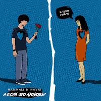 Обложка песни 