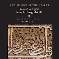 Hamza Yusuf - Qualities From The Qur'an загрузить