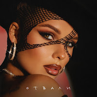 Обложка песни 