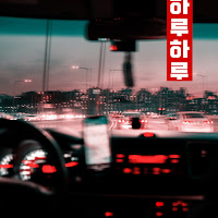 Haru - Отгоните Рассвет загрузить