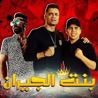 Hassan Shakosh - Mahragan Behawaya Enty A'da Ma'aya (Clean Version) Ft Omar Kamal загрузить