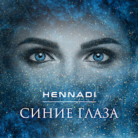 Обложка песни 