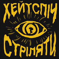 Обложка песни 