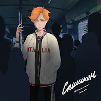 Обложка песни 