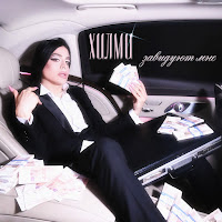 Обложка песни 